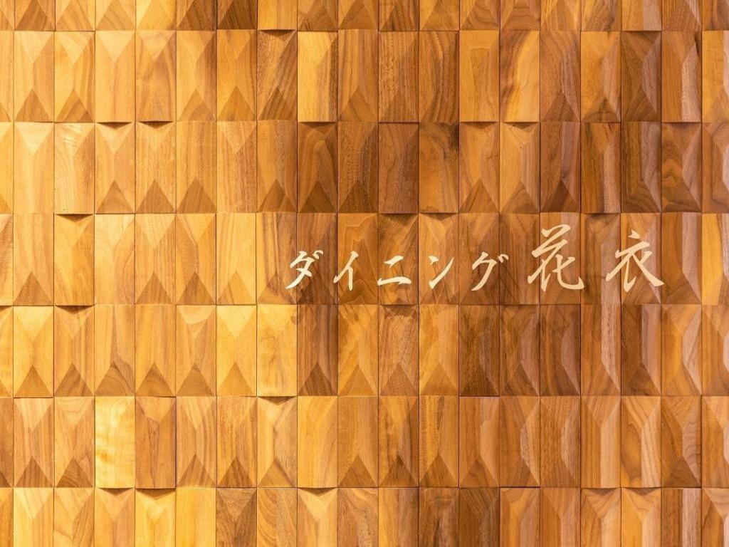 Hotel Clad Fuji  Luaran gambar